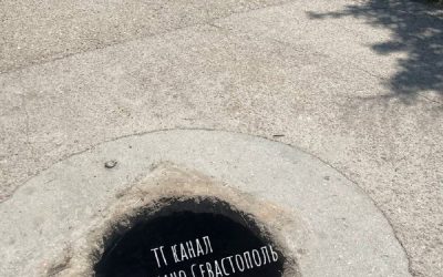 В Севастополе на дороге обнаружен открытый колодец без ограждения