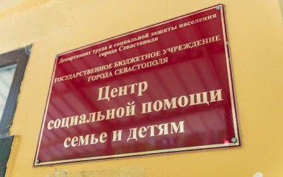 В Севастополе открылось новое отделение социальной помощи для жителей Северной стороны