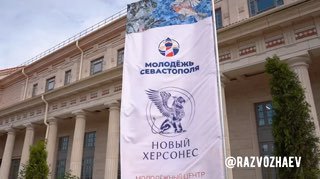В Севастополе прошел масштабный День молодежи с лекциями, мастер-классами и творческими активностями