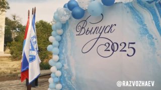 В Севастополе прошли школьные выпускные: 2396 выпускников, 389 медалистов