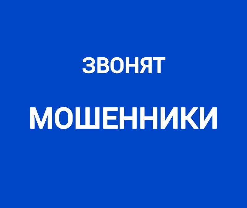 Внимание! Мошенники представляются работниками «Водоканала», не доверяйте их просьбам