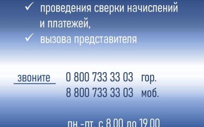 Водоканал открывает горячую линию для ответов на вопросы абонентов