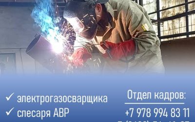 «Водоканал» приглашает на работу: контакты отдела кадров и график приема