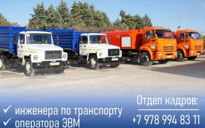 «Водоканал» приглашает на работу: контакты отдела кадров и график собеседований