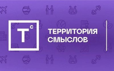 Всероссийский молодежный форум «Территория смыслов» пройдет в Солнечногорске в 2025 году