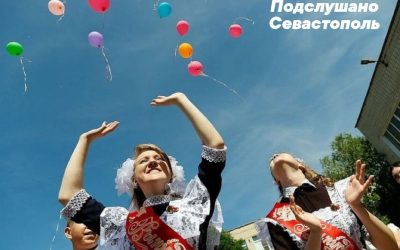 Выпускной-2025 в Севастополе: сколько стоит прощание со школой