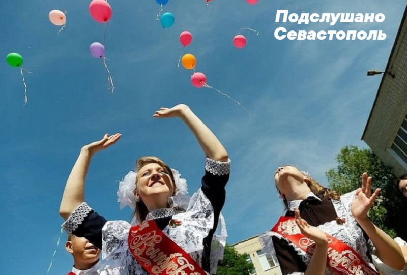 Выпускной-2025 в Севастополе: сколько стоит прощание со школой