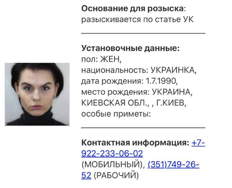 Жена украинца, подозреваемого в атаке на российские аэродромы, объявлена в розыск