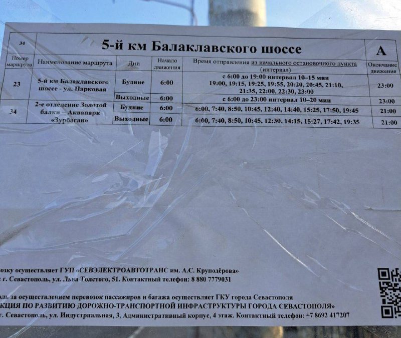 Жители недовольны расписанием автобусов на остановке 5 км