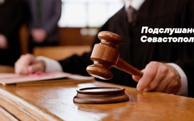 Жителя Севастополя будут судить за ДТП со смертельным исходом