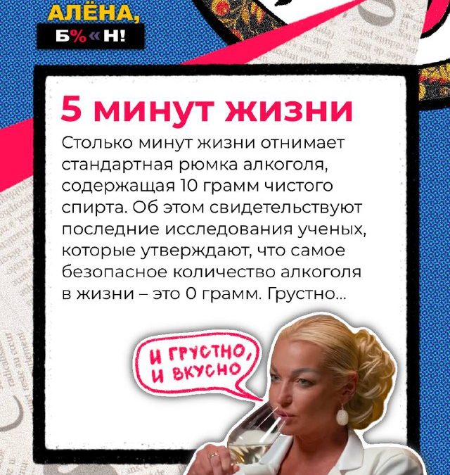 Звезды учат жизни: отказ от алкоголя, оплата коммуналки и избегание запрещенки