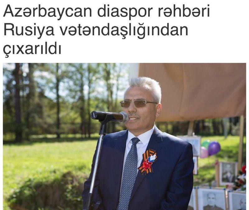 Азербайджанец, глава диаспоры в Подмосковье, лишён гражданства РФ и выдворен из страны