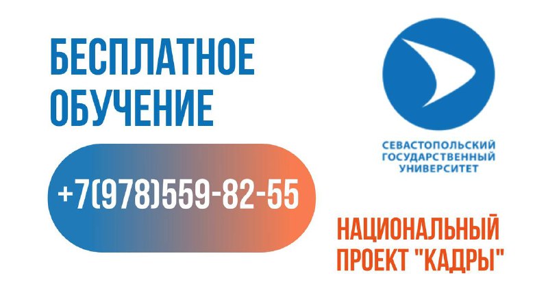 Бесплатное обучение по программам переподготовки в сфере туризма