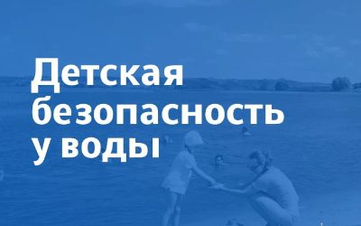 Безопасность на пляже: памятка для отдыхающих с детьми в Севастополе