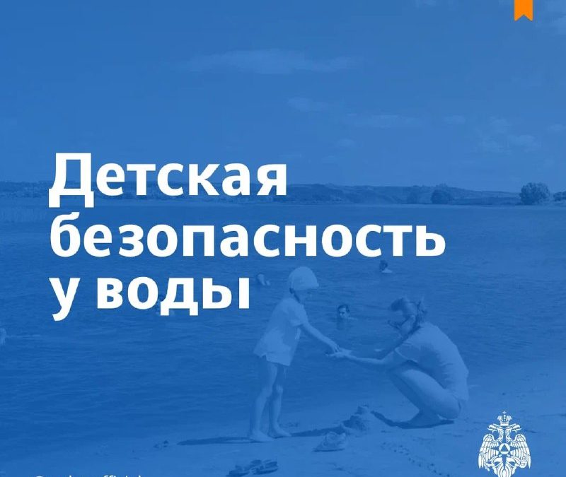 Безопасность на пляже: памятка для отдыхающих с детьми в Севастополе