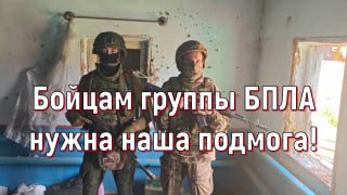 Бойцам-«птичникам» нужна помощь для приобретения усилителя сигнала БПЛА