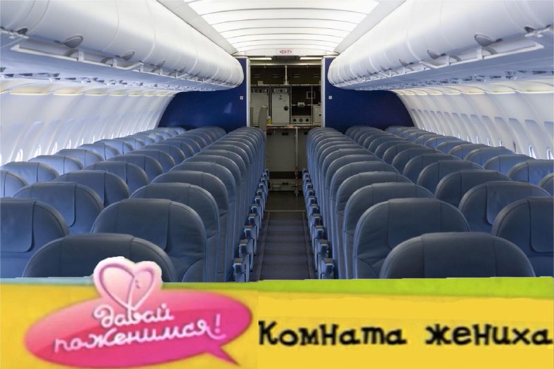 Девушка Женя ищет Пашу из Хабаровска, встретившегося на рейсе из Минска в Москву