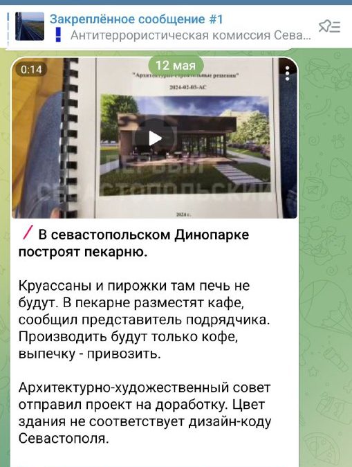 Дизайн-код или пестрые улочки: Севастопольцы критикуют новый облик города