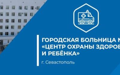Городская больница № 5 приглашает на день открытых дверей для студентов и молодых специалистов