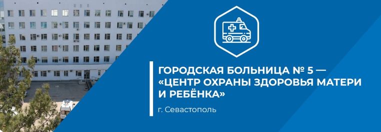 Городская больница № 5 приглашает на день открытых дверей для (notitle)