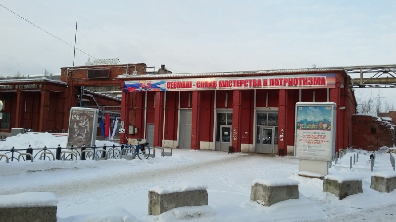 Экономика и атомные подлодки: студенты САФУ прошли практику на «Севмаше»