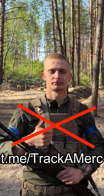 Эстонский наёмник уничтожен в зоне СВО, тело брошено отступающими