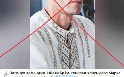 Командир 110 ОМБр ВСУ Сергей Захаревич ликвидирован на Сумском направлении