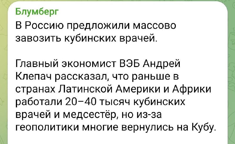 Кубинские медики: более мотивированные и компетентные, чем альтернативные источники