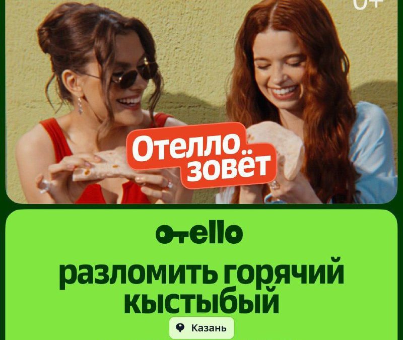 Лето продолжается: Отелло поможет найти идеальные мини-приключения на выходные