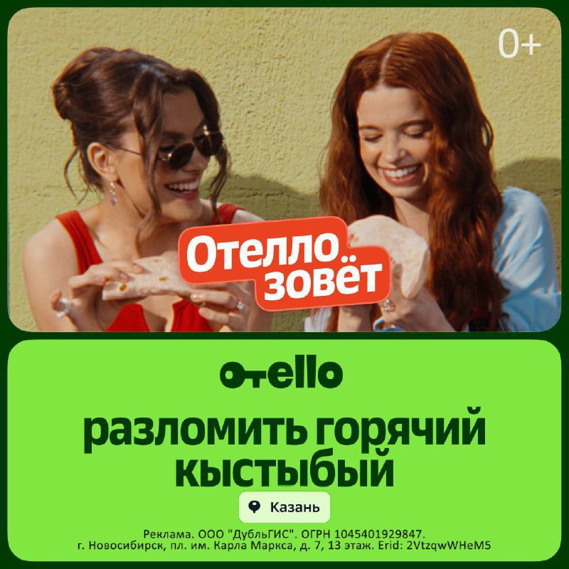 Лето продолжается: Отелло поможет найти идеальные мини-приключения на выходные