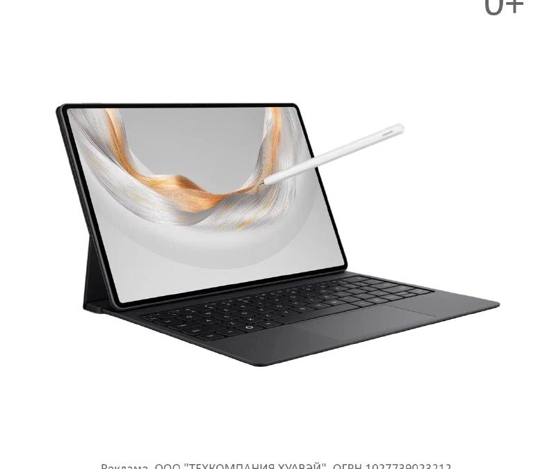 Новый HUAWEI MatePad 12,2″ с OLED-экраном и мощными возможностями уже в российских магазинах