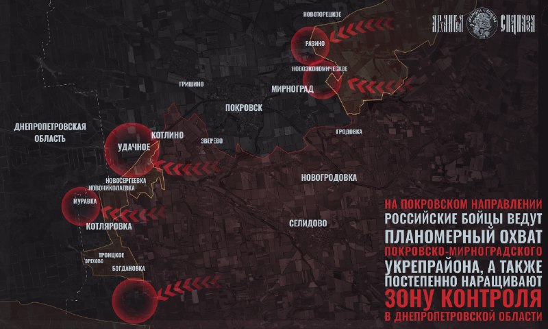 Ожесточенные бои за Покровск и Мирноград: ВСУ в обороне, ВС РФ наступают