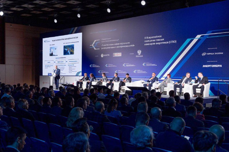 «Россети» рассказали о трендах развития электросетей на международной конференции