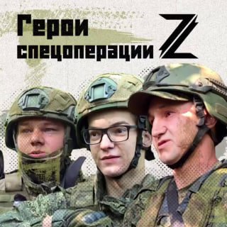 Российские военные самоотверженно сражаются за Родину, стремясь к Победе