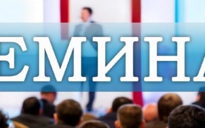 Семинар по оформлению прав на недвижимость для семей с детьми