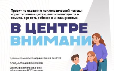 Семья с особым ребенком: внимание к сиблингам — ключ к гармонии семьи