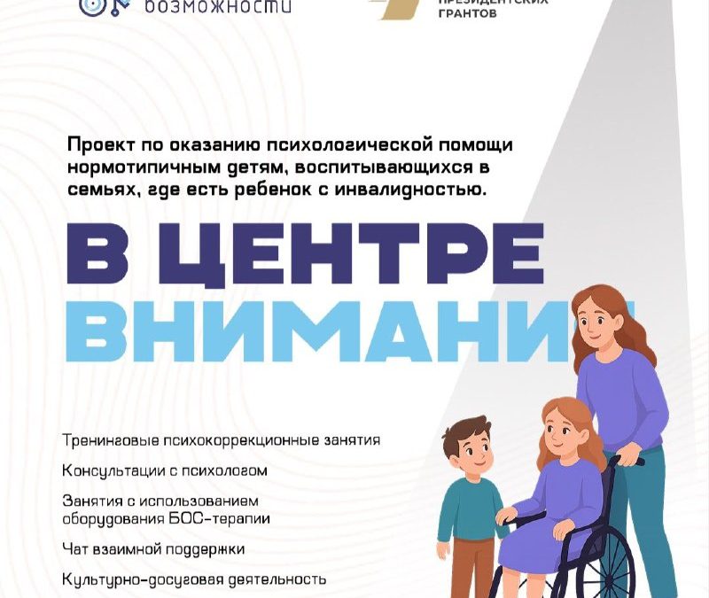 Семья с особым ребенком: внимание к сиблингам — ключ к гармонии семьи