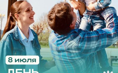 Севастополь отметит День семьи, любви и верности праздничными мероприятиями