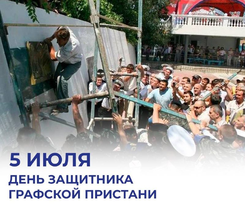 Севастопольцы отстояли Графскую пристань: 17 лет спустя после исторических событий