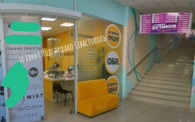Севастопольский продавец вынужден купить товар за свои деньги из-за недобросовестного покупателя