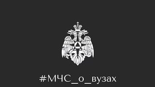 Сибирская пожарно-спасательная академия МЧС России: кузница кадров с сибирским характером