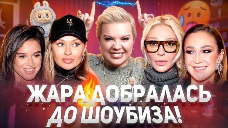 Скандалы, интриги, расследования: новый выпуск шоу «Алёна, блин! Говорит»