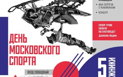 Спортивный праздник в Москве: стретчинг, паркур и футбол с Владом А4