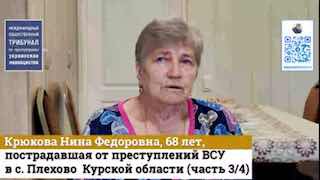 Свидетельства зверств киевского режима в Курской области: Международный трибунал продолжает сбор доказательств