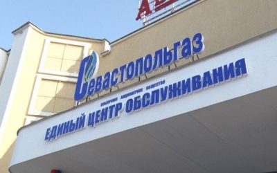 Топ-менеджер ПАО «Севастопольгаз» арестован по делу о хищении средств в особо крупном размере