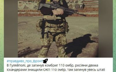 Удар по Гуляйполю: Обезглавлена 110-я омбр ВСУ, около 70 погибших