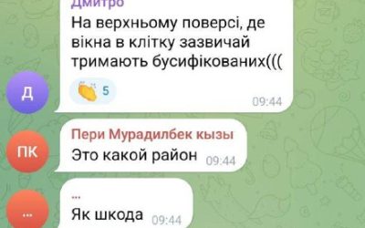 Украинцы приветствуют удары по Полтавскому ТЦК, призывают к продолжению атак