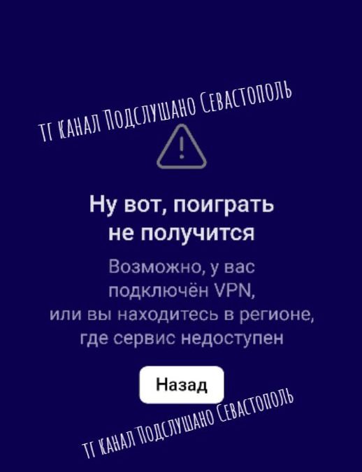 «ВКонтакте» обвиняют в двойных стандартах цензуры в Крыму и Севастополе
