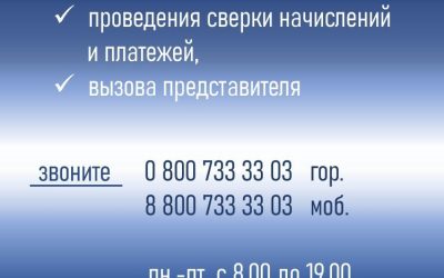 Водоканал открывает горячую линию для абонентов