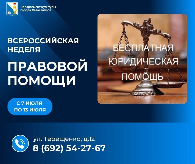 Всероссийская неделя правовой помощи: поддержка многодетных семей и участников СВО